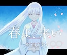 youtube【歌ってみた】サムネイラスト描きます あなたのビジュアルでサムネイラスト描きます。 イメージ5