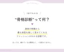 最安値♡オンライン骨格診断！資料もプレゼントします スタイルが良く見える服の特徴が分かります イメージ2
