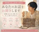 登録販売者で恋愛小説家があなたのお話をお聞きします 人に寄り添い、人の感情を書き続けてきた私にお話ください イメージ1