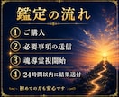 仕事運鑑定｜本来の才能と仕事運を魂から読み解きます 才能が活かせない理由と仕事運の流れを魂から読み解く イメージ7