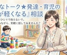発達障害・子育ての難しさ★モヤモヤ電話相談のります ​日常の今日あった悩み、少し話してあなたの心を楽にしましょう イメージ1