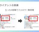 ほぼ丸投げ！インスタリールの運用代行します 3年間の運用代行歴＆1,000万円の売上げサポート実績あり イメージ5