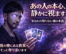 あの人の気持ちを占ってスッキリさせます 彼氏の気持ち、真実を知りたくないですか？彼氏の気持ちの本音 イメージ2