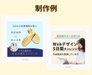 修正無制限！限定価格1,500円で制作いたします 【限定10名様】SNS・WEB用各種画像制作 イメージ4