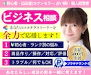 不安なままで大丈夫です❗️何でもお話しお聴きします ✅5分でもOK❗️初心者からプラチナランクまで気軽に相談可能 イメージ1