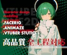 プロ絵師が心を込めて理想のVTuberを形にします 100体以上の制作経験で理想のVTuberを形にします！ イメージ1