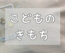 不登校、引きこもり視させていただきます 我が子が何に悩んでいるのか分からない… イメージ1