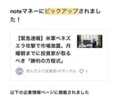 マネックスの銘柄スカウターを通じて銘柄分析します 今後投資に関する記事を執筆したい方へ イメージ2