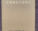 介護と住まいに関するお悩みお聞きします 2級建築士・介護福祉士の資格を持つ私にお任せください イメージ1