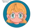 限定価格実施中⭐︎可愛い顔のアイコン描きます （TwitterやLINEのアイコンに） イメージ2