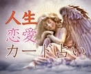 恋愛♡カードを読み解いた彼の気持ちお伝えします タロットカードを使用して、今の彼の気持ちをお伝えします イメージ1