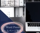 格安でおしゃれなホームページを制作します ホームページが必要な方!すぐにご用意いたします イメージ1