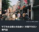 あなたのブログ記事作成を手伝います ”書く”ことが好きなブロガーにお任せください！ イメージ2