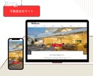 コストパフォーマンスの良いWebサイトを制作します 知識がない方でもご安心ください！丁寧にサポ―トいたします！ イメージ5