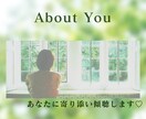 どんなお話でもお聴きします 貴方に寄り添ってお話お聴きします♡お気軽にどうぞ♪ イメージ2