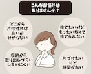 1週間！お片付けサポートお試しいただけます ◆目標設定と現状の認識、片付けの仕組み化、習慣化をサポート！ イメージ3