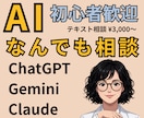 AIの使い方を初心者向けにお伝えします シニア世代の方も歓迎・難しい言葉なしで丁寧に解説 イメージ1