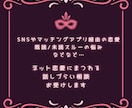 24時間以内スピード鑑定★ネット恋愛専門鑑定します SNS・マッチングアプリ等ネット経由の恋愛専門鑑定します イメージ3