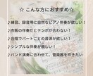 管楽器・合唱用ピアノ伴奏音源作ります テンポ変更・移調・転調対応可能です！まずはご相談ください！ イメージ2