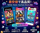 短尺動画のテロップ入れを爆速で対応します ショート動画の字幕・テロップを綺麗に仕上げます イメージ1
