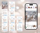 大人女性に共感されるインスタグラム画像つくります 忙しいあなたの代わりに☆Canvaテンプレも作ります♪ イメージ5