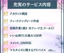 Instagram 丸投げで1ヶ月運用代行します 戦略設計・投稿・リール作成・DM対応まで イメージ2