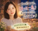 一日の終わりに、ほっと一息☘あなたのお話し聴きます のんびり/ゆっくり/まったり☘癒し系精神保健福祉士 イメージ1