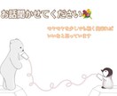 あなたの思いを聞かせて下さい、受け止めます 育児や仕事、夫婦生活などのモヤモヤを吐き出してください！ イメージ1