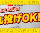 YouTubeの切り抜き動画をプロが作ります 【徹底対応】お問い合わせから無料プレゼント中【副業歓迎】 イメージ10