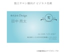 美容室から企業名刺まで。名刺デザイン制作承ります コミュニケーションを彩る名刺制作。ロゴ・印刷手配まで一貫対応 イメージ2