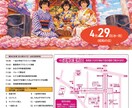 チラシ制作いたします まだ文章が決まっていなくても大丈夫。一緒にカタチにします。 イメージ5