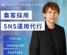 SNSのお悩み解決！アカウントのご相談乗ります 総フォロワー70万人のノウハウを惜しみ隠さずお伝えします イメージ1