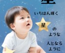 限定5名500円引！かわいいお名前フォト作ります 赤ちゃんやお子様のお名前入りかわいいフォト画像お作りします☆ イメージ6