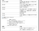 あなただけの東北旅行のベストなプランを作ります 東北6県を実際に巡った本人が最高の旅をご提案します！ イメージ2