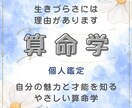 自分を好きになれる鑑定書をお届けします 自分の魅力と才能を知るやさしい算命学 イメージ1