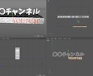 現役デザイナーが3Dオープニング作ります(動画の最初のオープニング) イメージ2