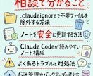 Claude×Obsidian活用相談受けます ノート整理とAI連携を通話でサポートします イメージ2