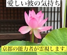 愛しい彼の気持ちを霊感・霊視・タロット鑑定します 生年月日不要。ニックネーム可。霊感・霊視に委ねてください。 イメージ1