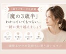3歳半・第一次反抗期の不安やイライラに寄り添います また怒ってしまった…そんなママの気持ちに寄り添います。 イメージ1