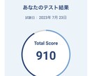 60日間 TOEIC800点取得サポートします TOEIC910点コーチが徹底サポートいたします！ イメージ2