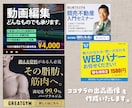 売上と集客にフォーカスしたWeb画像を作成します 多ジャンルでのマーケティング知識を持つプロにお任せください イメージ2