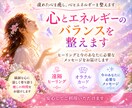 心とエネルギーのバランスを整えます 疲れた心を癒し、今のあなたに必要なメッセージをお届け イメージ1