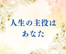 40歳以上限定-婚活のお悩み解決します ➖上手くいかない恋愛、この人でいいの？お悩みなんでも！ イメージ2