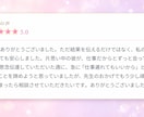 相手の気持ちを知りたい人のお悩みを解決します 気持ちが分からずどうしていいのか分からない人にはオススメです イメージ6