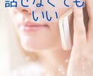 逃げ場がなくなる前に、あなたの話を聞きます ひとりで抱え続けなくて大丈夫✨ここで少し下ろしてみてください イメージ5
