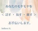男性の誰にも言えない仕事育児の悩みをお聴きします ☆働くパパの強い味方☆言えない悩みも、ここで安心☆ イメージ4