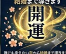 あなたの恋愛運・結婚・秘密の恋を占います 不死身の占い師ダバ◆魂の鑑定。秘密の恋から結婚まで導きます。 イメージ5