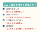 就職・転職成功のための面接対策のサポートをします ＼不安ゼロへ！／就職転職 面接対策講座 イメージ2