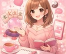 占いをかけあわせてあなたの悩みに寄り添います 四柱推命占いを使いながらあなたのモヤモヤを一緒にほどきます。 イメージ1