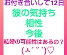 霊視♥話をしっかり聞く、思いやり霊感で占います 心を込めて★鑑定歴20年★気持ちに寄り添い丁寧に イメージ4